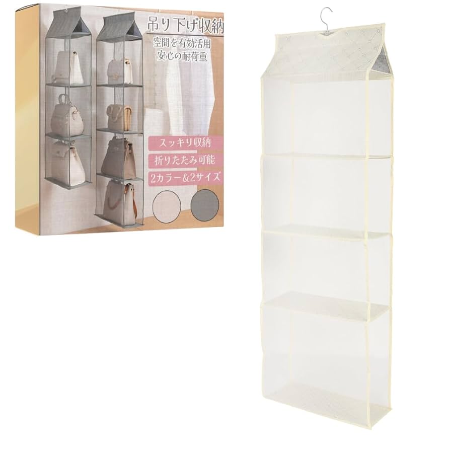 Amazon｜ideamall 吊り下げ収納 折りたたみ バッグ収納ラック